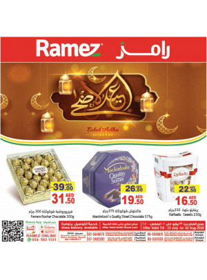 عروض عيد الأضحى المبارك