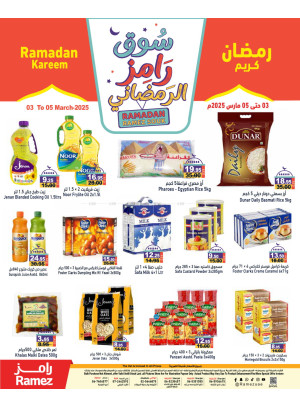 رمضان كريم