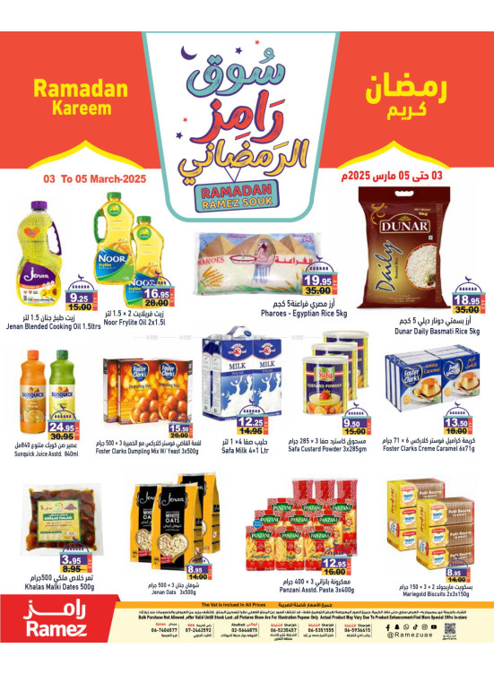 Ramadan Sale
