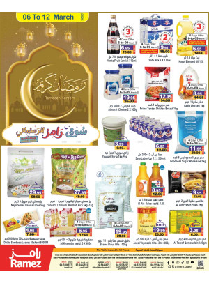 رمضان كريم