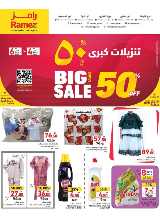 Big Sale Up to 50%