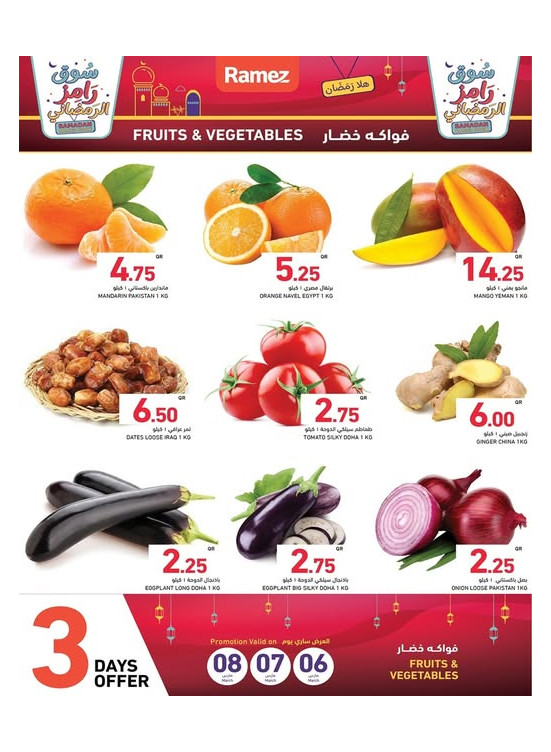 Weekend Offer - Barwa & Salwa