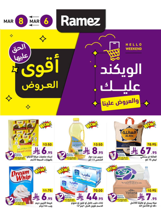 Weekend Best Deals