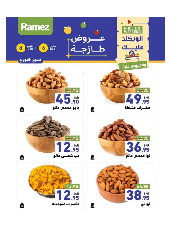 3 Days Nuts Offers