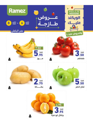 عروض طازجة لمدة 3 أيام - حفر الباطن