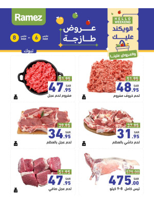 Fresh Meat Offers - Tabuk