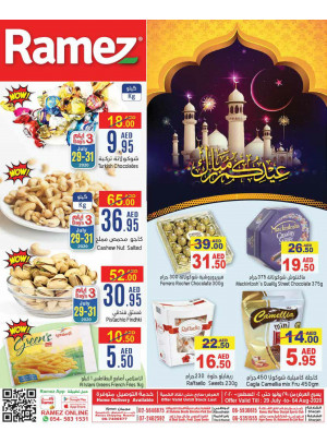 عروض عيد الأضحى المبارك