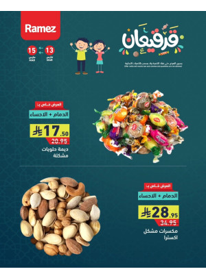 Garangao Special Offers