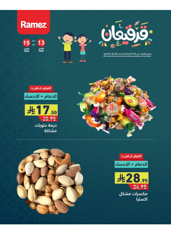 Garangao Special Offers