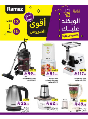 Weekend Best Deals, Vol 3