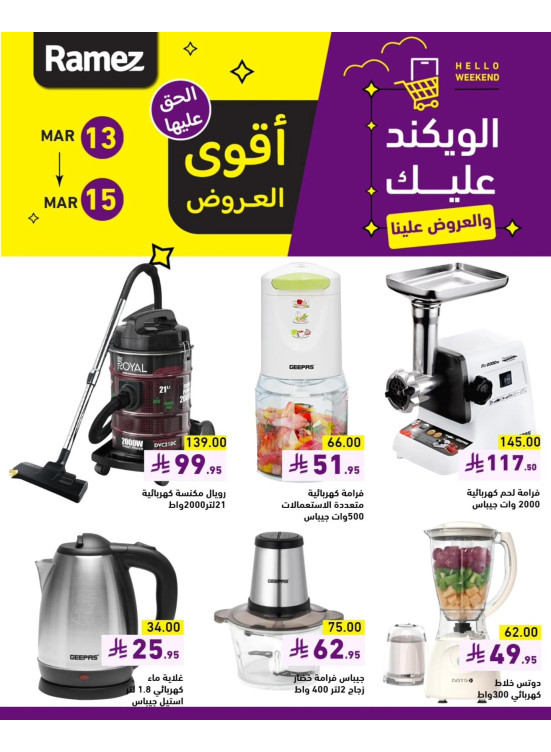 Weekend Best Deals, Vol 3