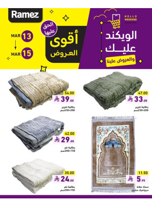 Weekend Best Deals, Vol 5