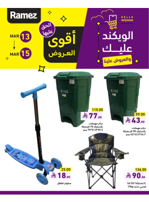 Weekend Best Deals, Vol 3