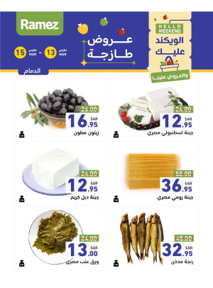 3 Days Cheese Offers - Dammam