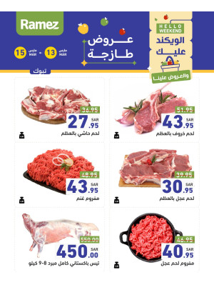 Fresh Meat Offers - Tabuk