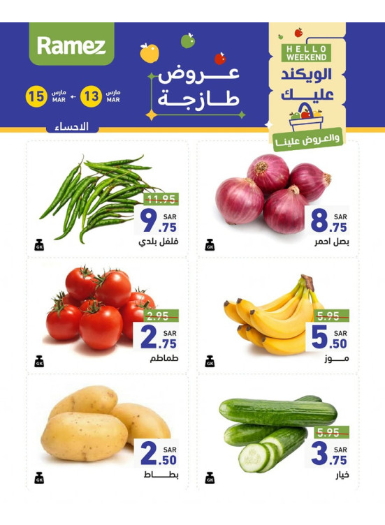 3 Fresh Days Offers - Al Ahsa