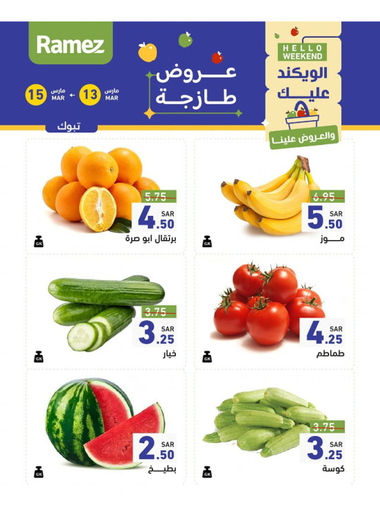 3 Fresh Days Offers - Tabuk