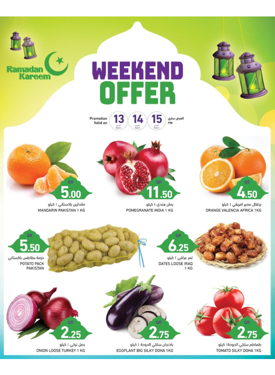 Weekend Offer - Barwa & Salwa