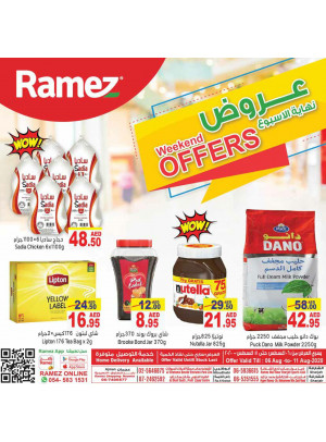 عروض نهاية الأسبوع