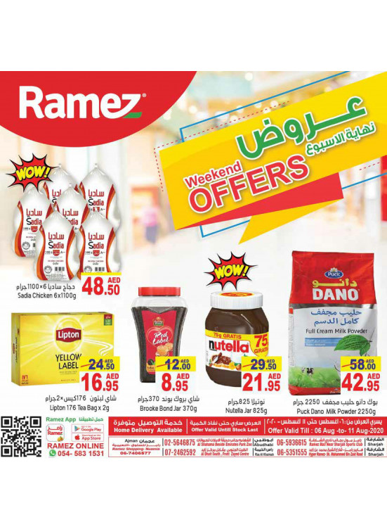عروض نهاية الأسبوع