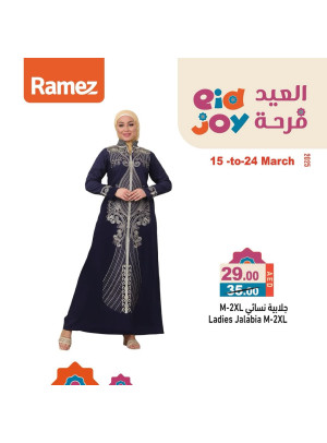 عروض العبايات