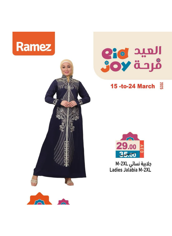 Ladies Jalabia