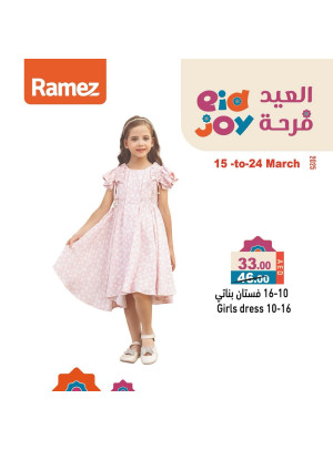 عروض الفساتين