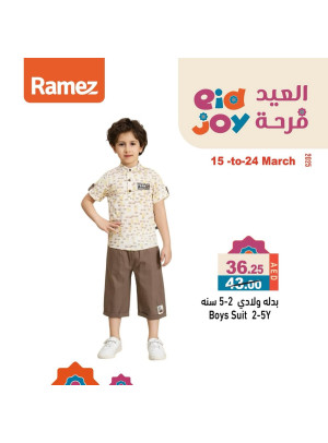 عروض الملابس