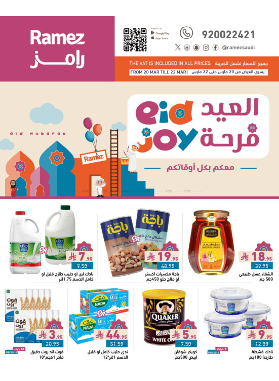 Eid Joy Offers