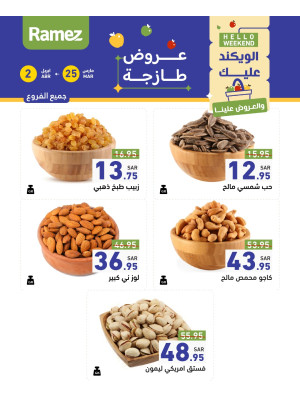 Nuts Offers