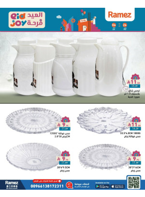 Eid Joy Deals, Vol 2