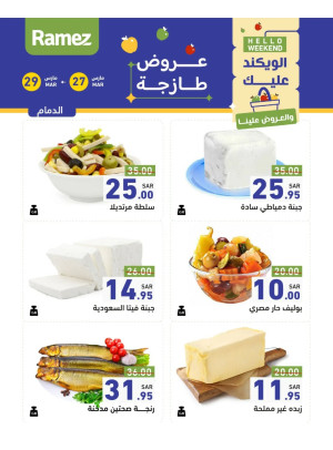 3 Days Cheese Offers - Dammam
