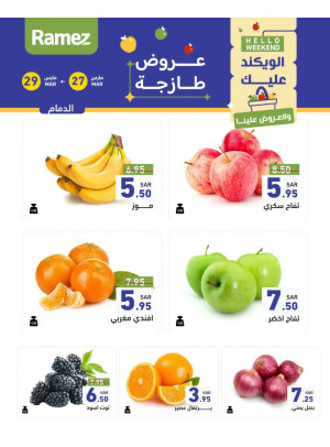 3 Fresh Days Offers - Dammam
