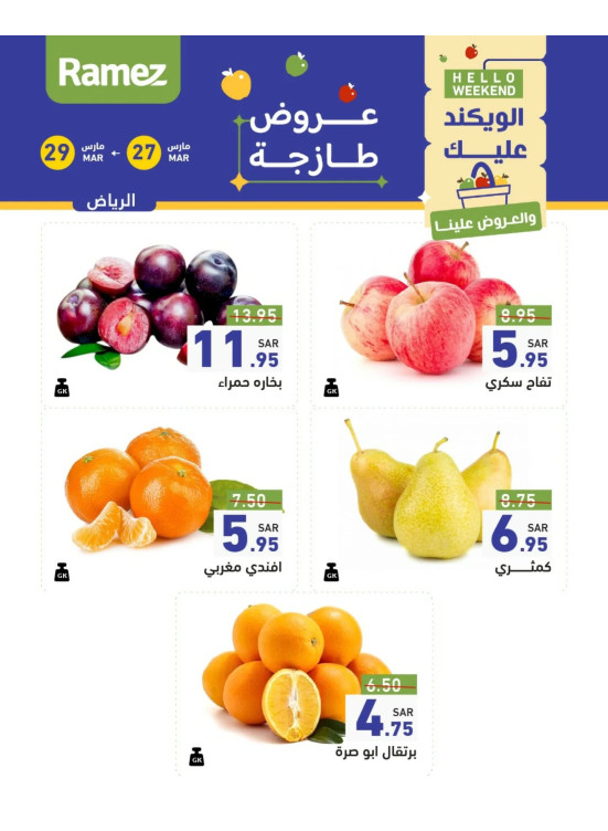 3 Fresh Days Offers - Riyadh