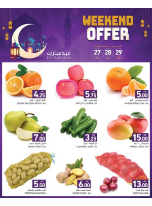 عرض نهاية الأسبوع - بروة وسلوى
