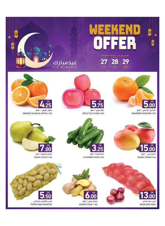 Weekend Offer - Barwa & Salwa