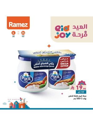 Eid Joy Deals, Vol 3