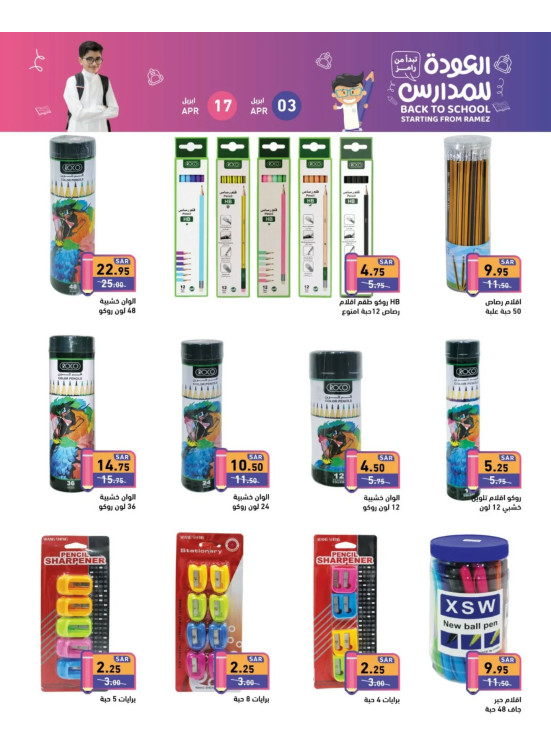 Back to School Offers