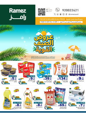 Powerful Summer Deals