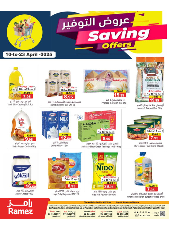 Savings Offers