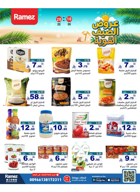 Powerful Summer Deals, Vol 2
