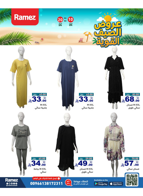 Powerful Summer Deals, Vol 4