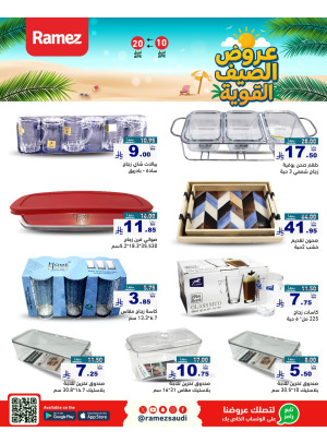 Powerful Summer Deals, Vol 5