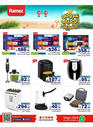 Powerful Summer Deals, Vol 6
