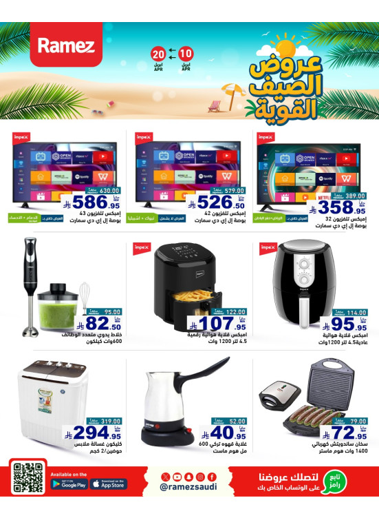 Powerful Summer Deals, Vol 6