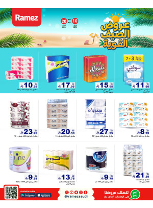 Powerful Summer Deals, Vol 7