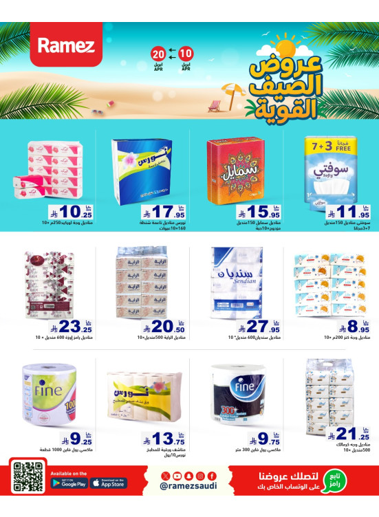 Powerful Summer Deals, Vol 7