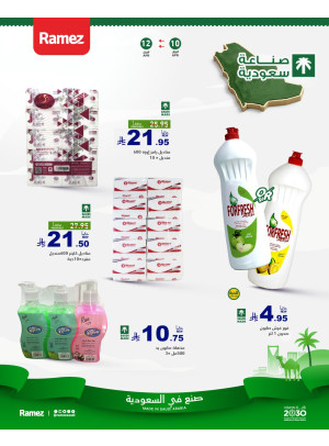 Saudi Industry Offers