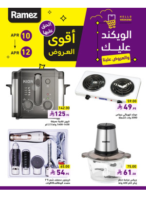 Weekend Best Deals