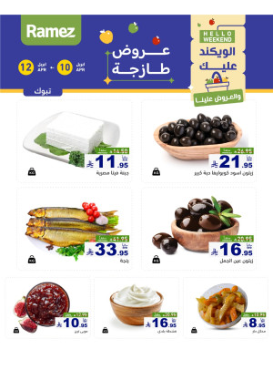 عروض الأجبان لمدة 3 أيام - تبوك
